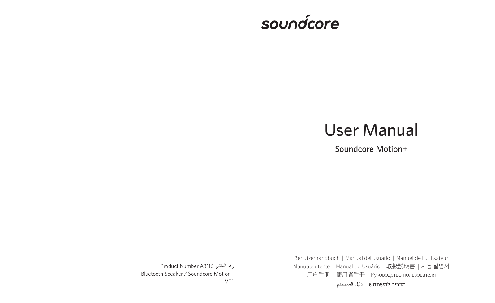 Anker Soundcore Motion+ User manual