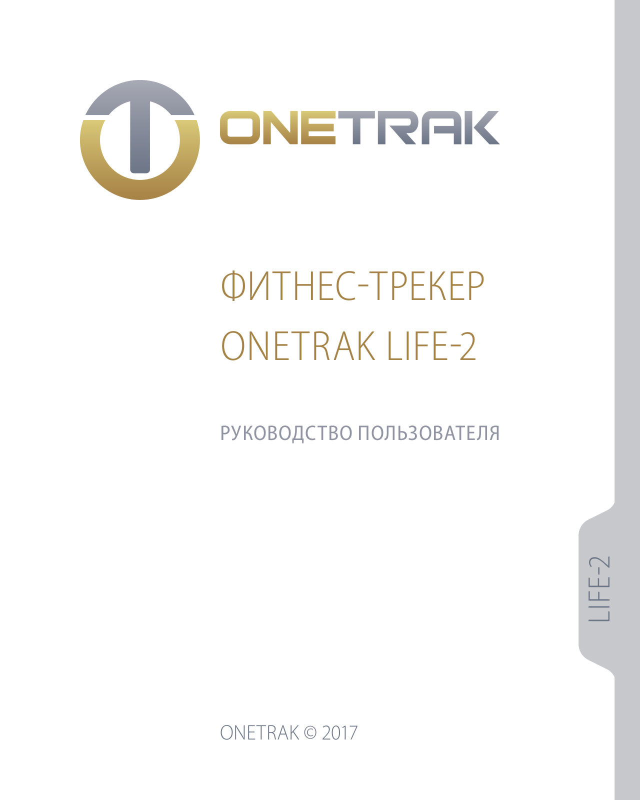 ONETRAK Life-2 User Manual