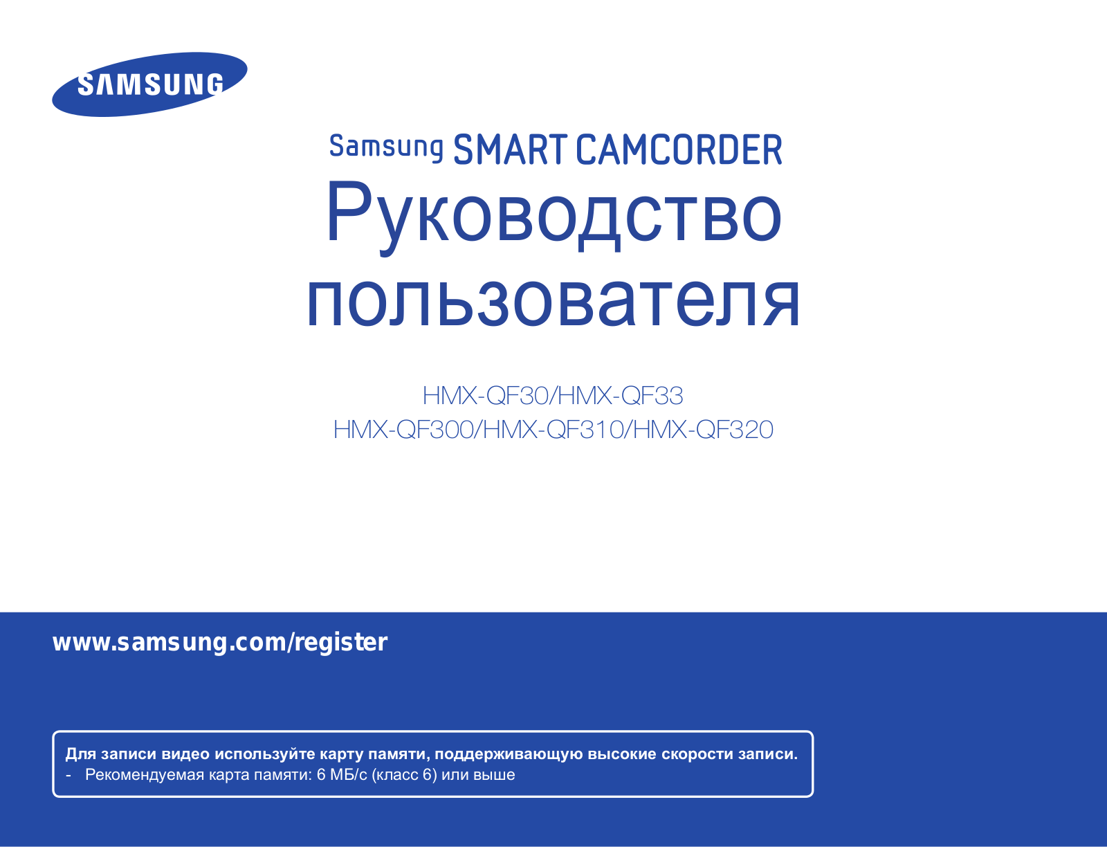 Samsung QF30BP User Manual