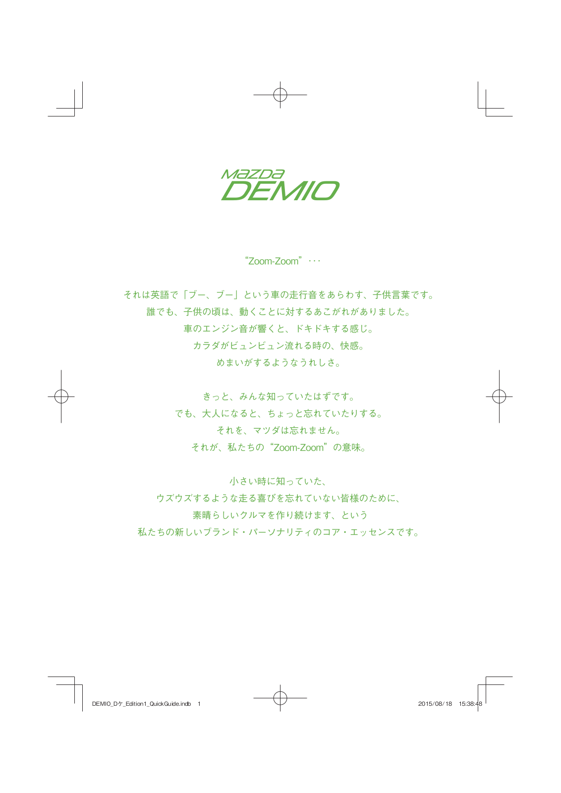 Mazda Demio 2016 Owners Manual in Japanese