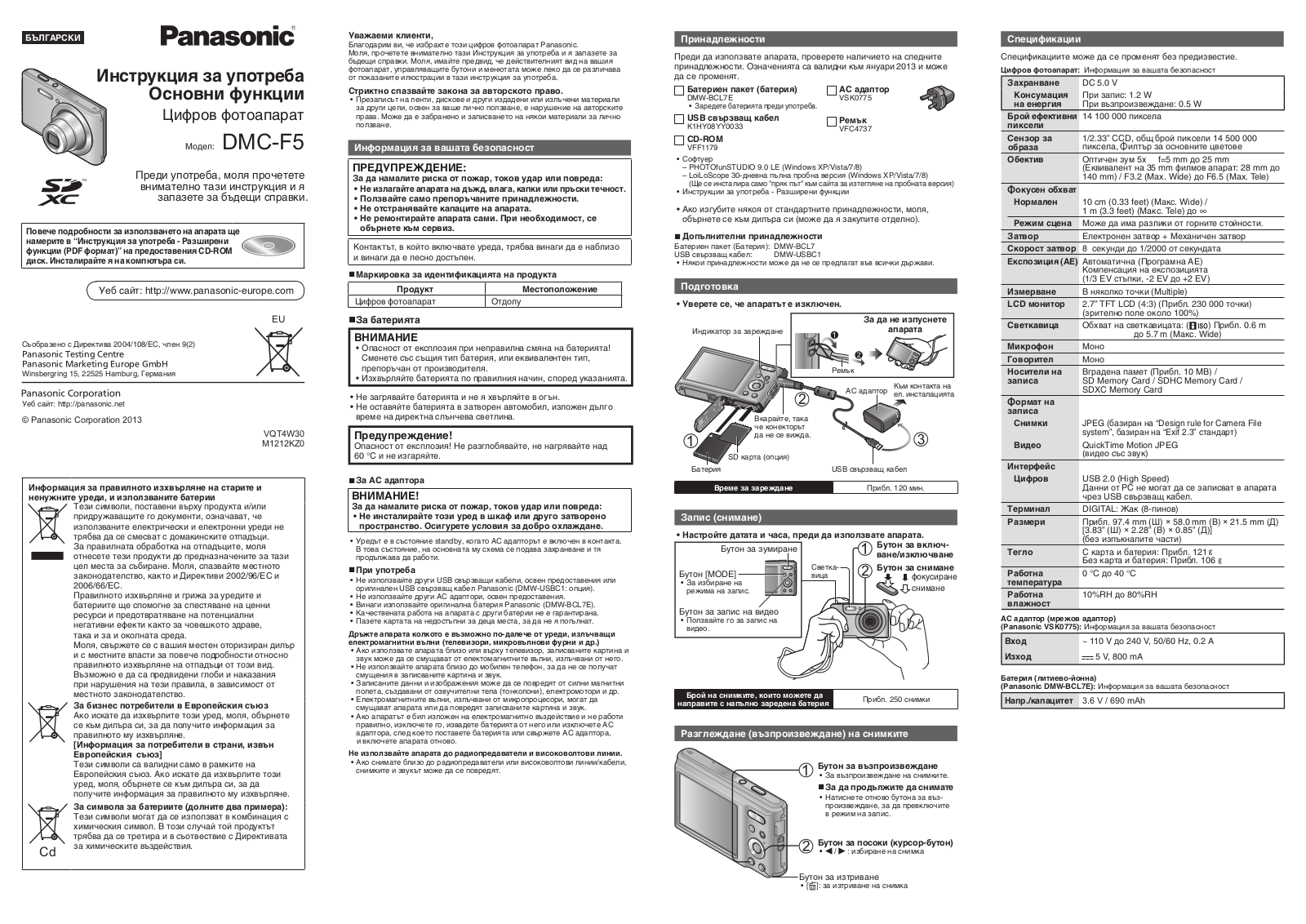 Panasonic DMCF5 User Manual