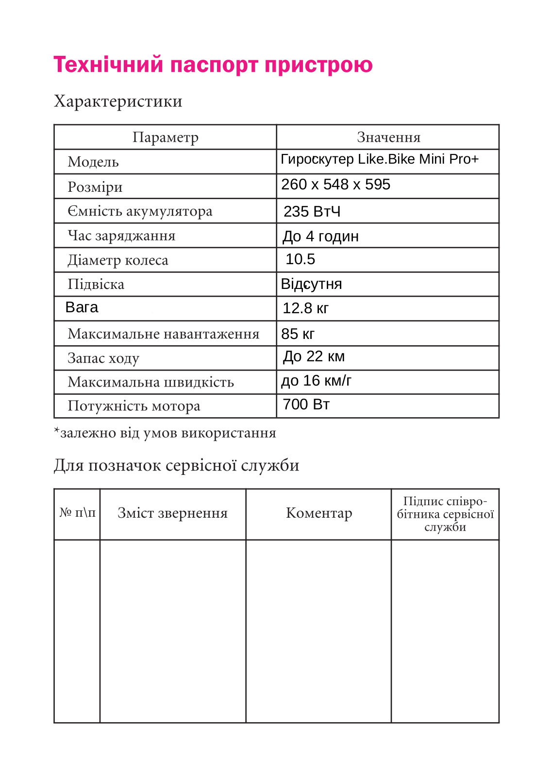 Like.Bike Mini Pro+ User guide - ManualMachine.com