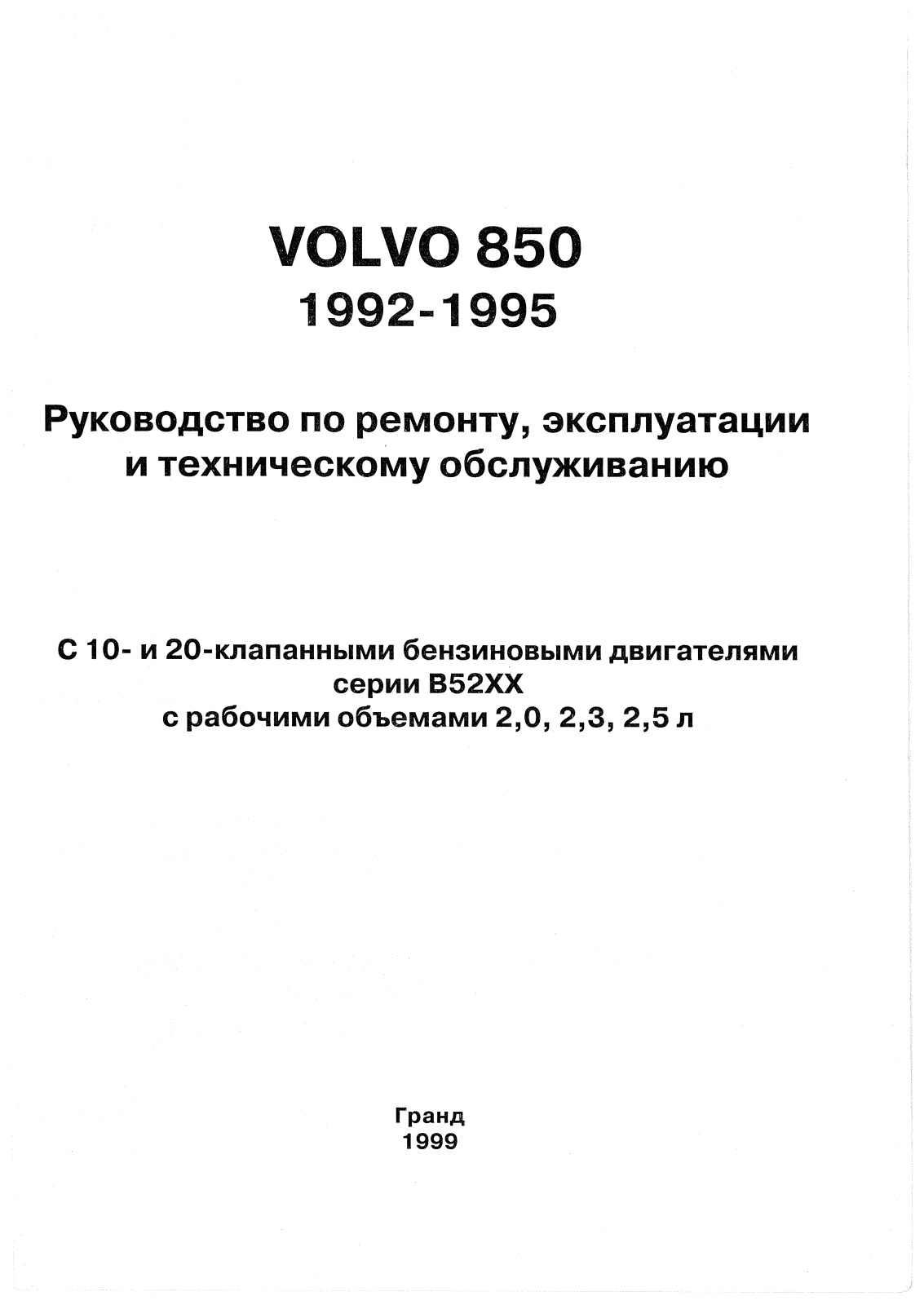 Volvo 850 User Manual