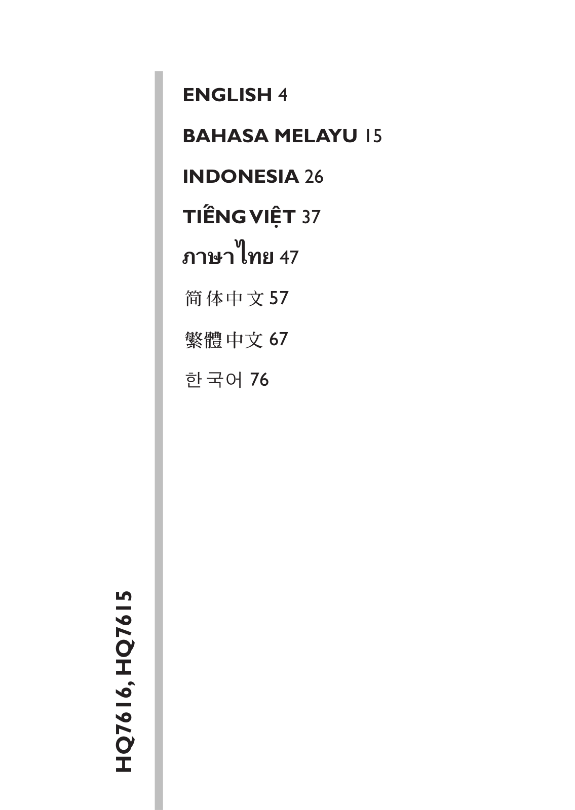 Philips HQ7617/16 User Manual