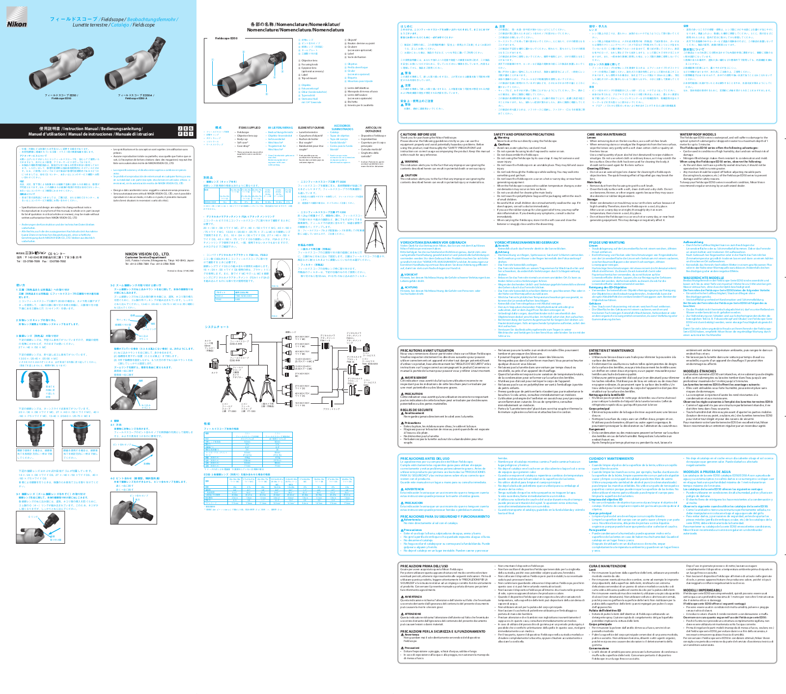 Nikon Fieldscope ED50 operation manual