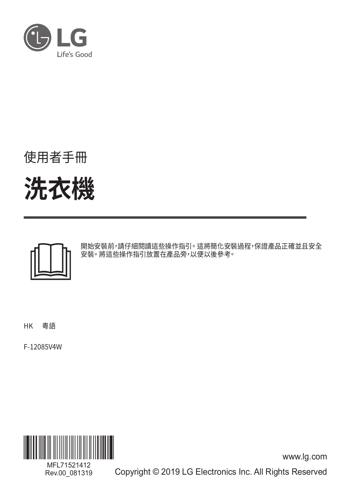 LG F-12085V4W Owner’s Manual