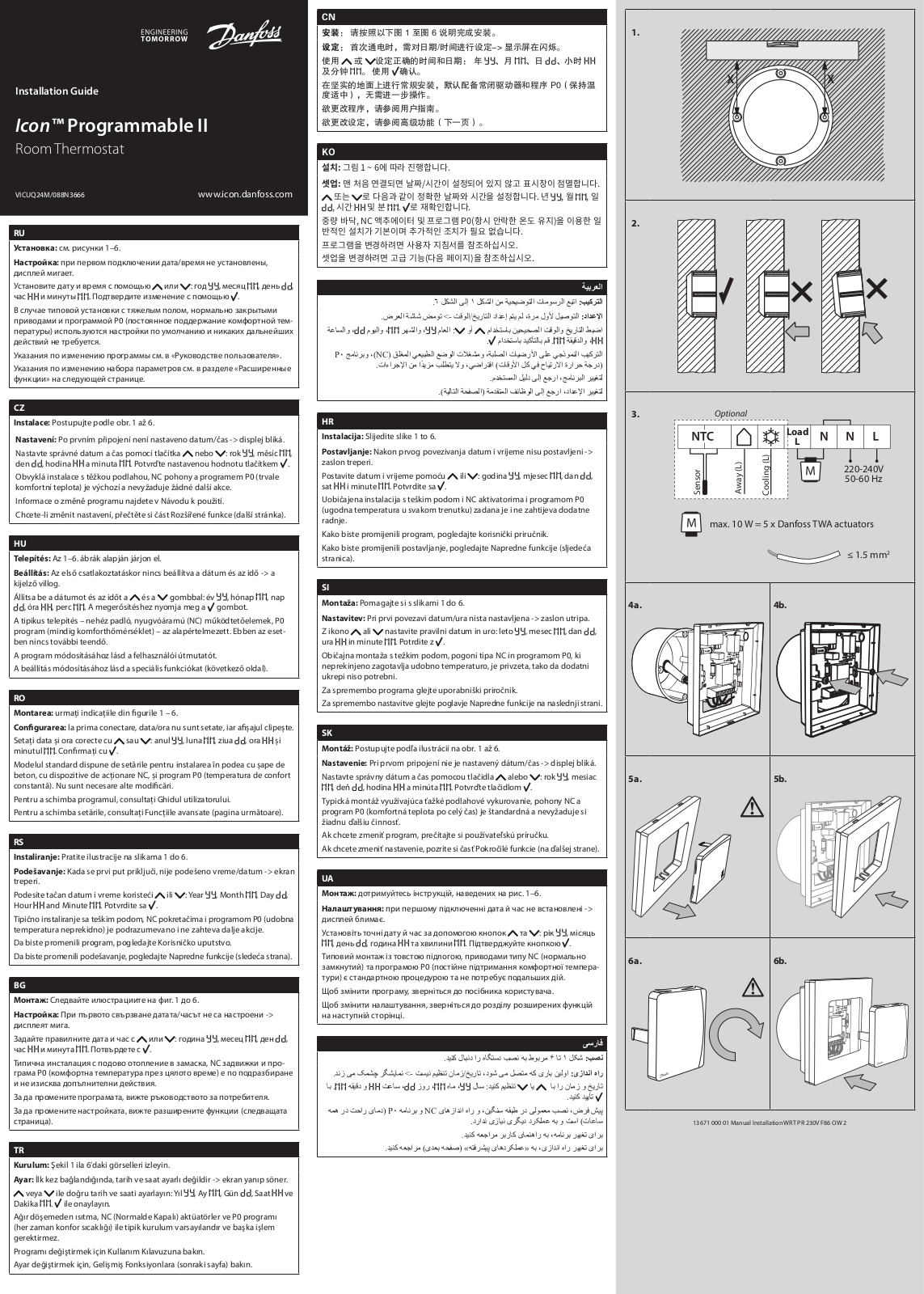 Danfoss Icon Programmable II Installation guide