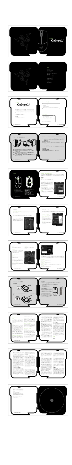 Razer SALMOSA User Manual