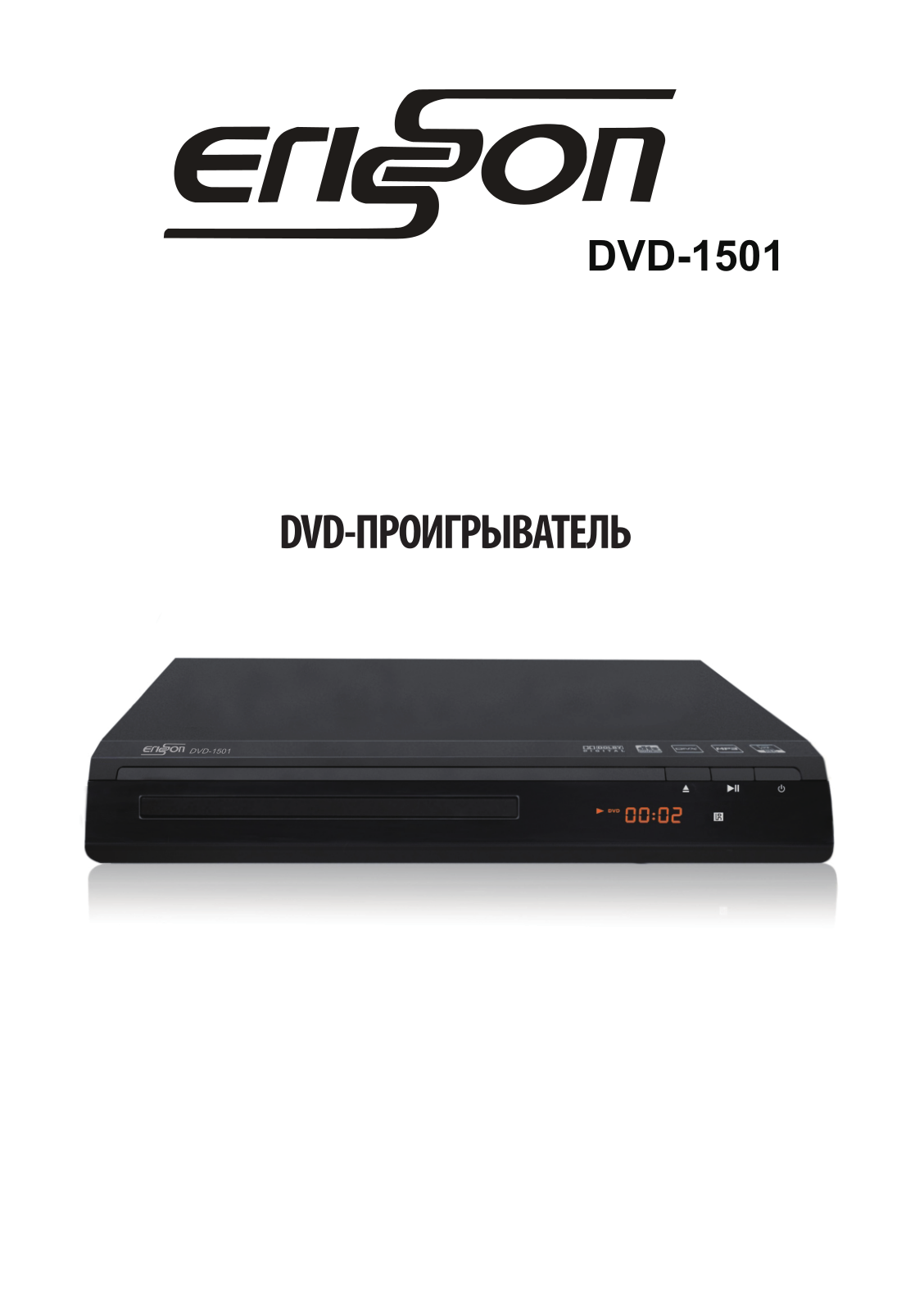 Erisson DVD-1501 User Manual