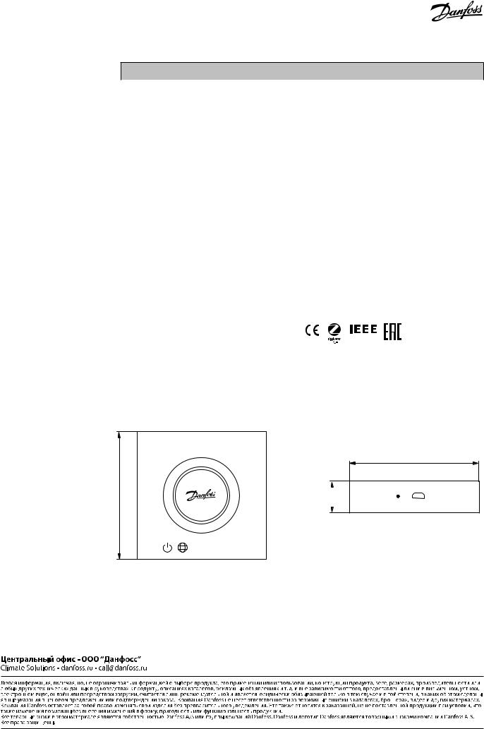 Danfoss Ally Gateway Data sheet