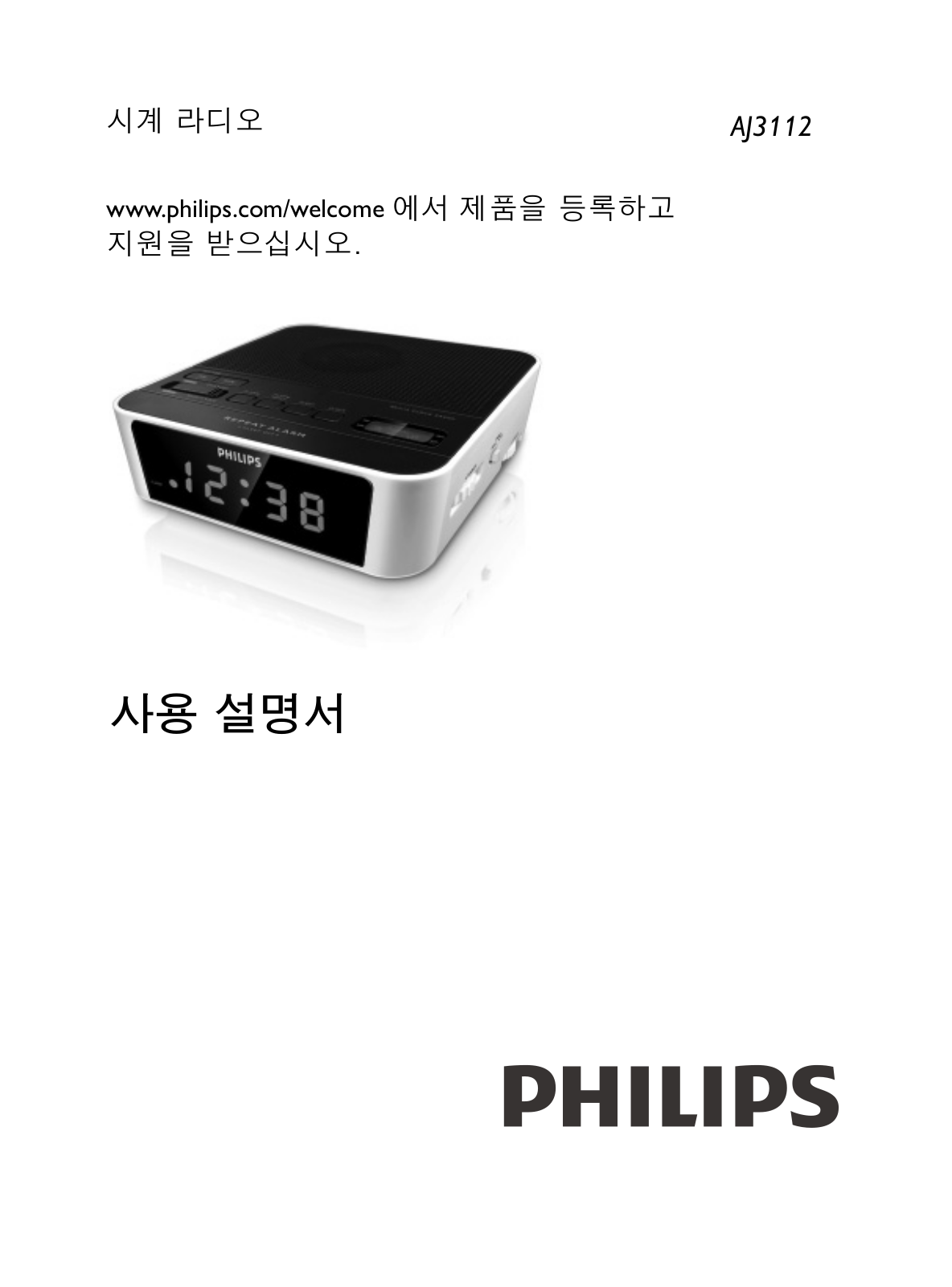 Philips AJ3112 User Manual