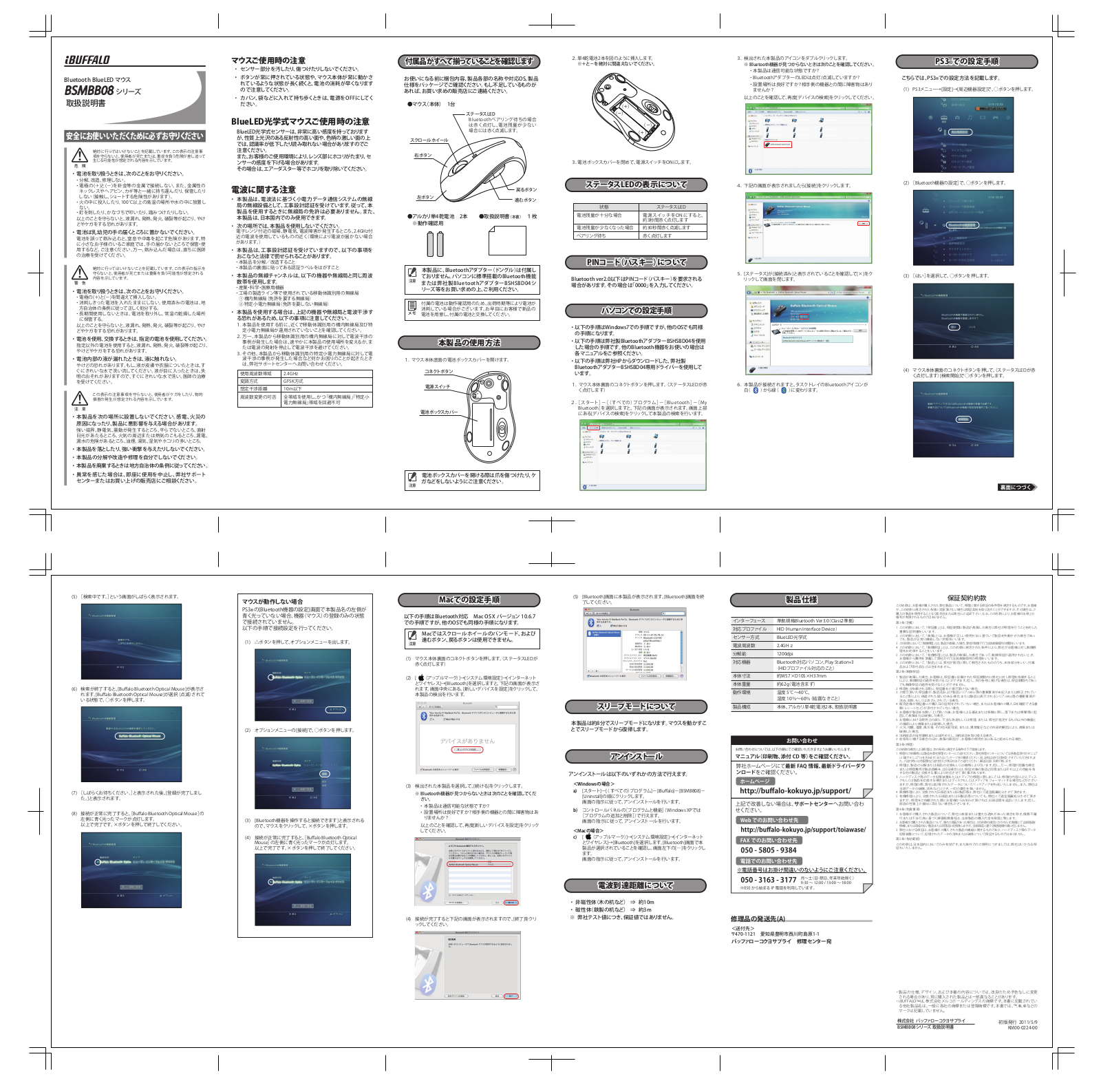 Buffalo BSMBB08 User guide