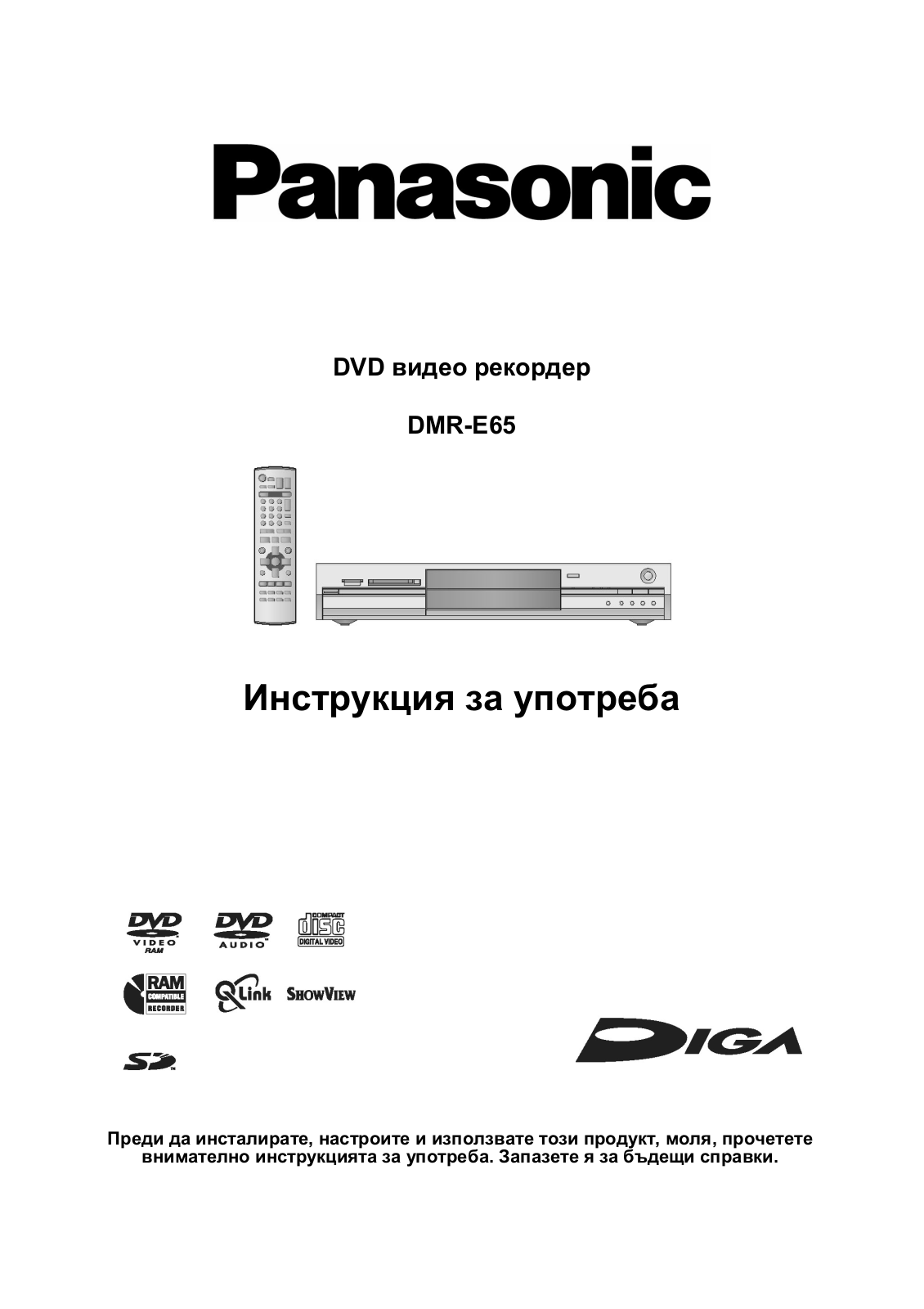 Panasonic DMR-E65 User Manual