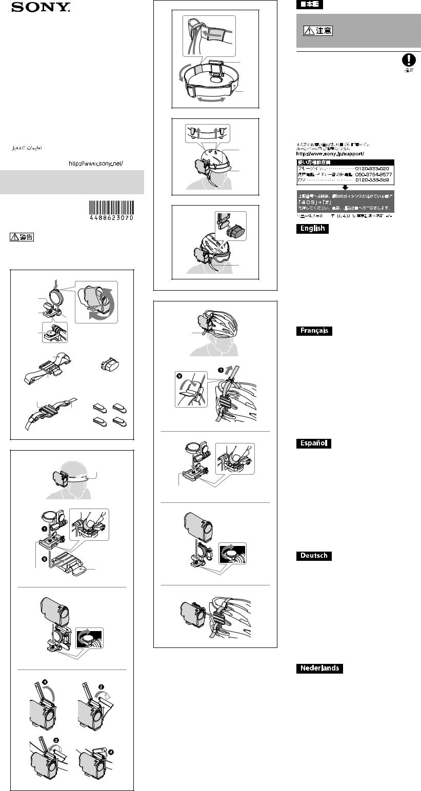 Sony BLTUHM1 User Manual