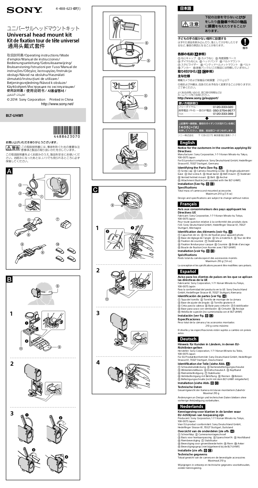 Sony BLTUHM1 User Manual