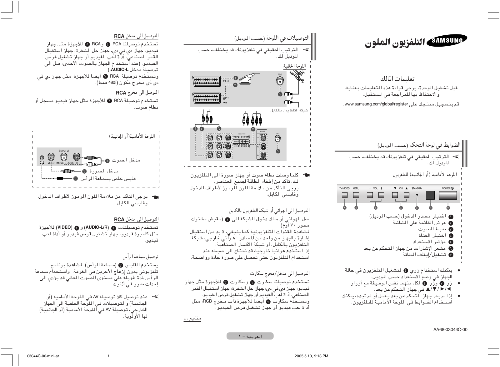 Samsung CS-21M7ML, CS-21M21MH, CS-21M21MA, CS-21K30ML, CS-21K30MG User Manual