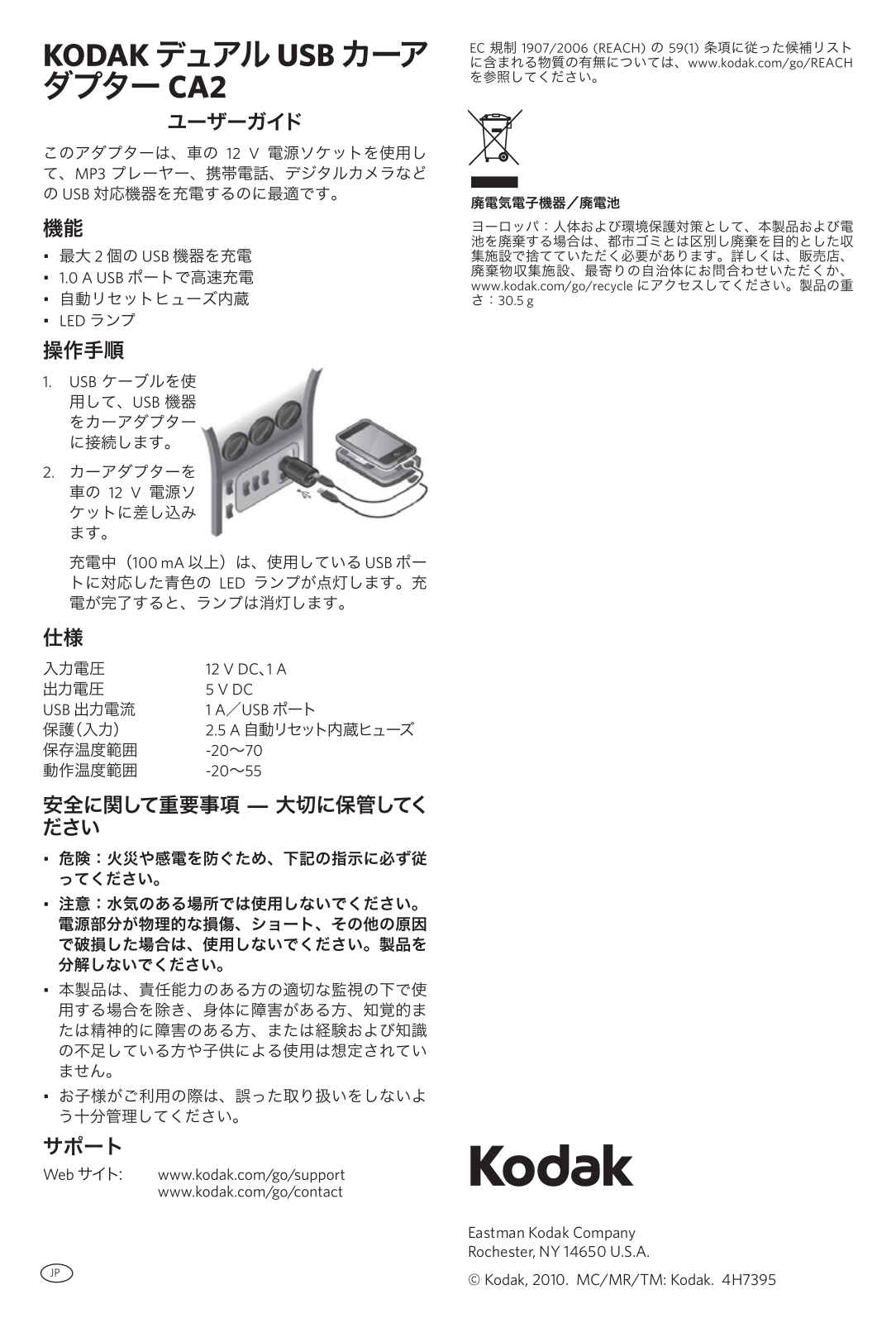 Kodak CA2 User Manual