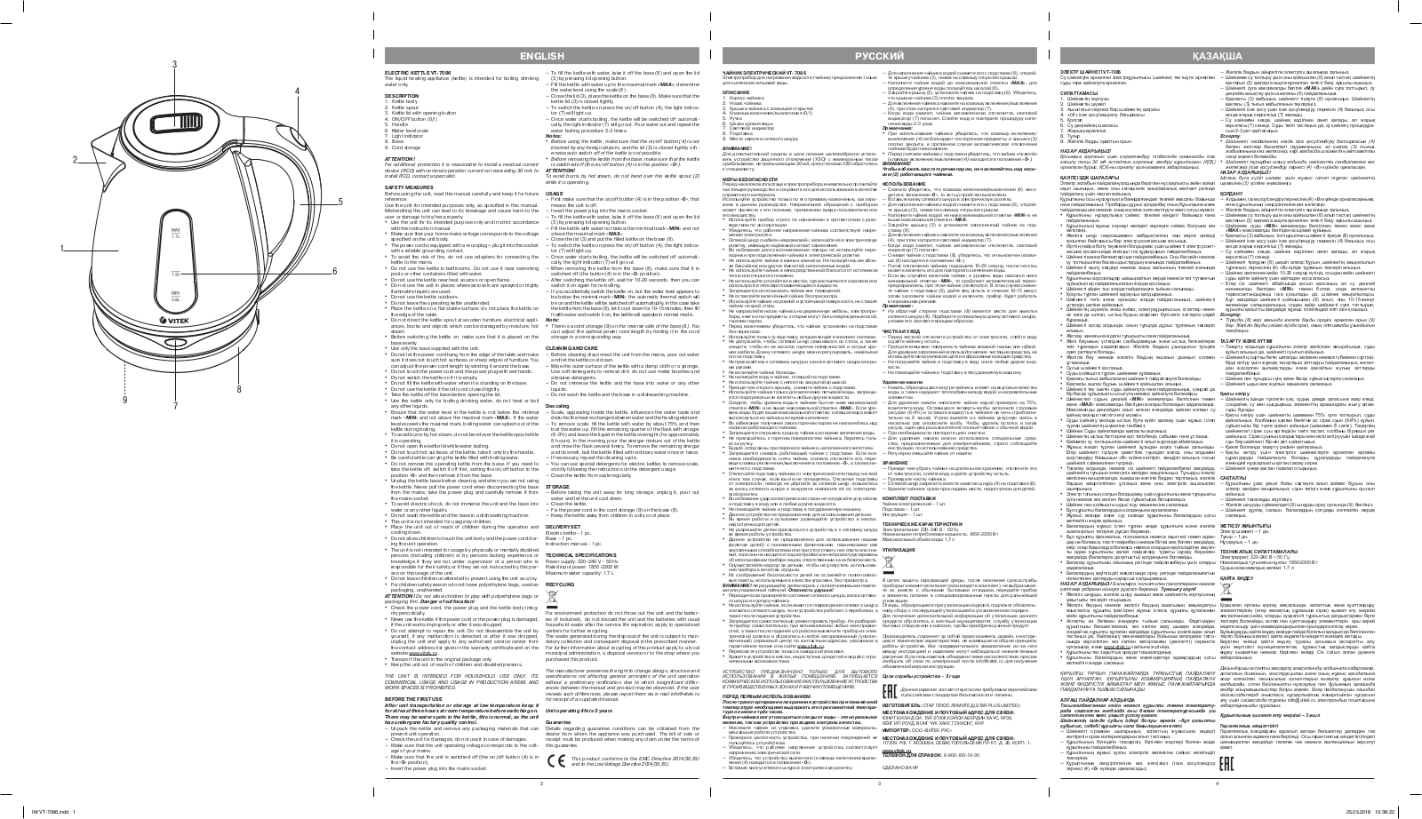 Vitek VT-7086 User Manual