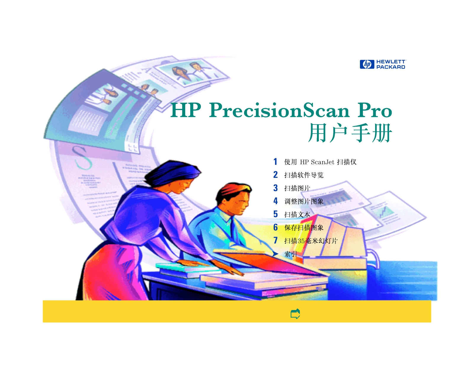 Hp SCANJET 6200C User Manual