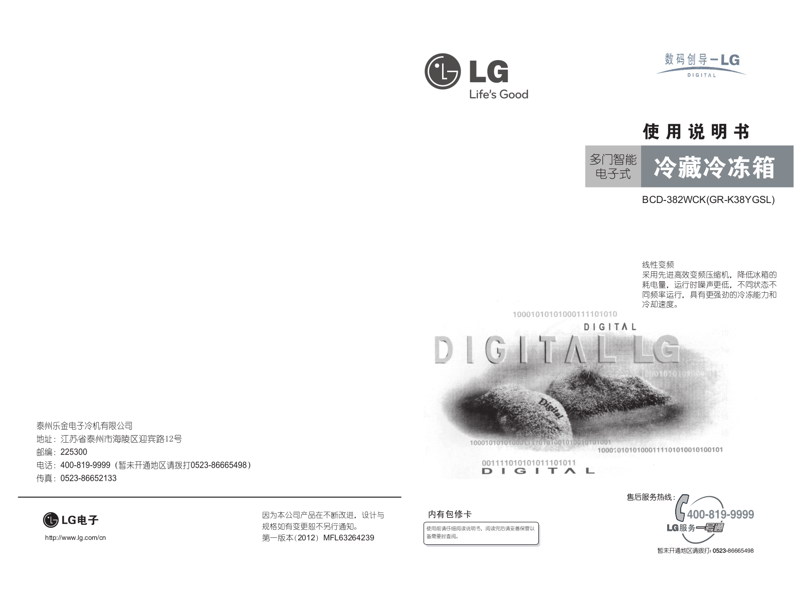 LG GR-K38YGSL Product Manual