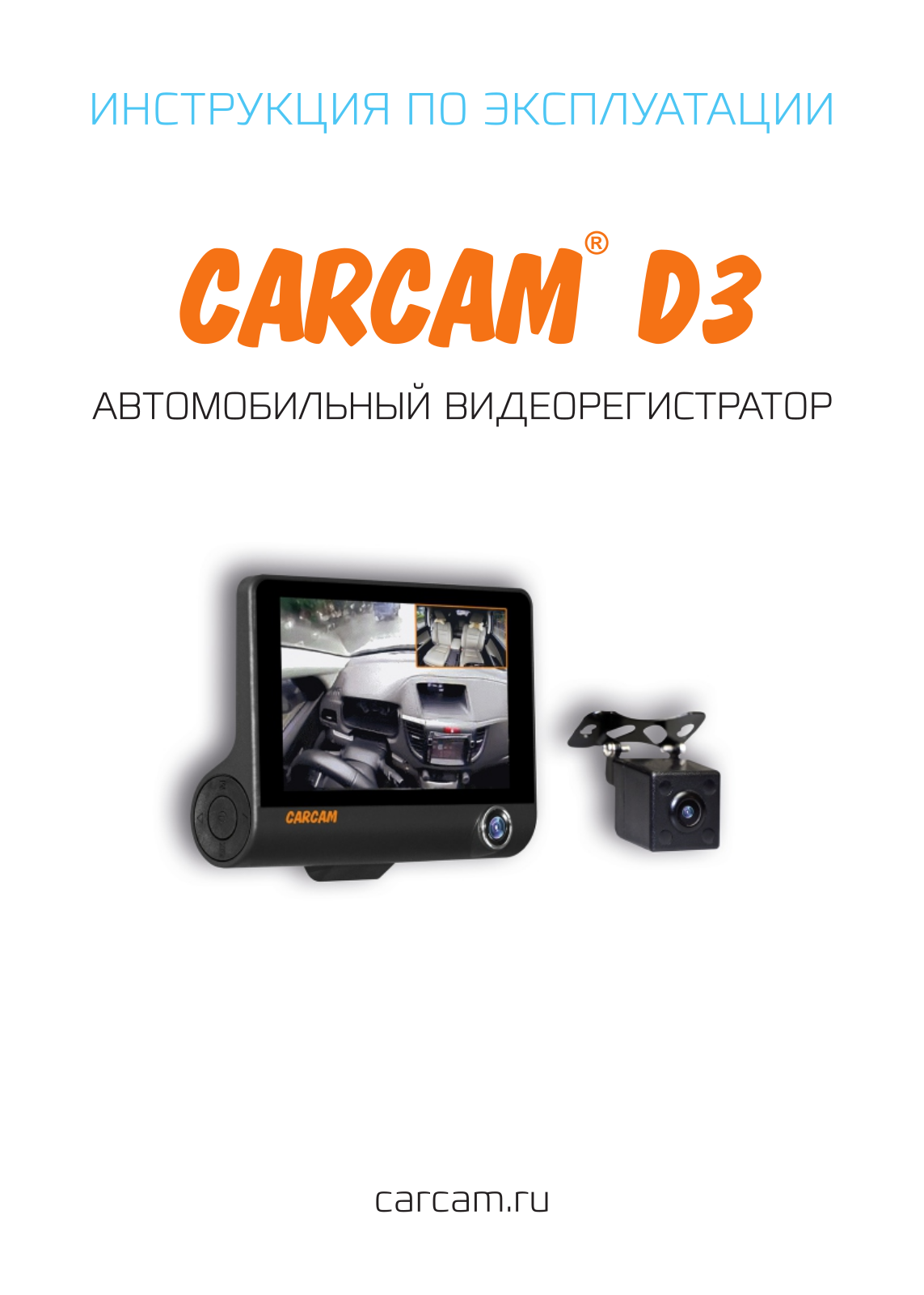 Carcam D3 User Manual