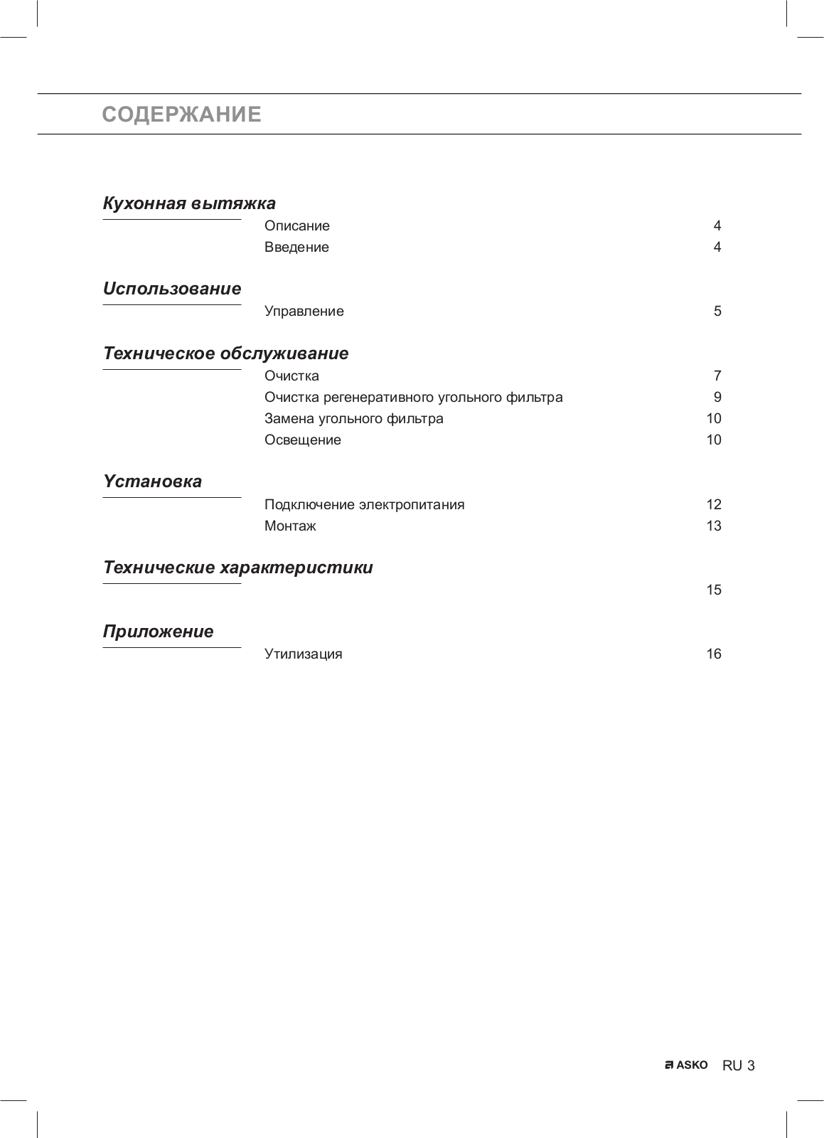 Asko CO4627S User Manual