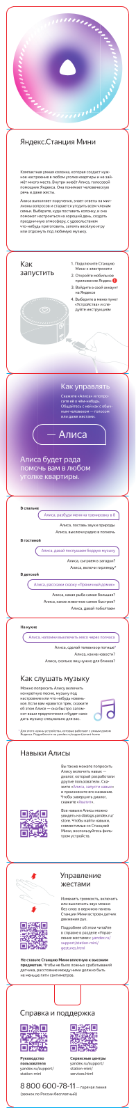 Yandex YNDX-0004 User Manual