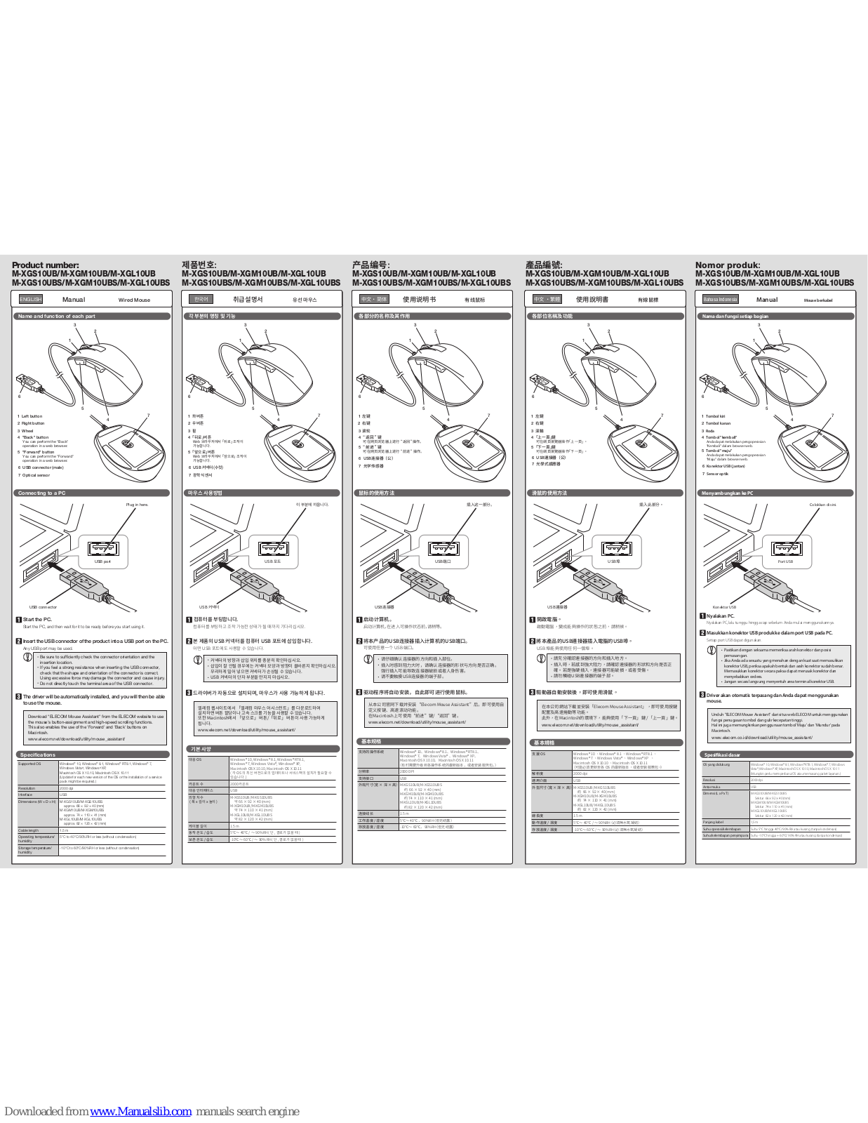 Elecom M-XGS10UB, M-XGM10UB, M-XGL10UB, M-XGM10UBS, M-XGS10UBS User Manual