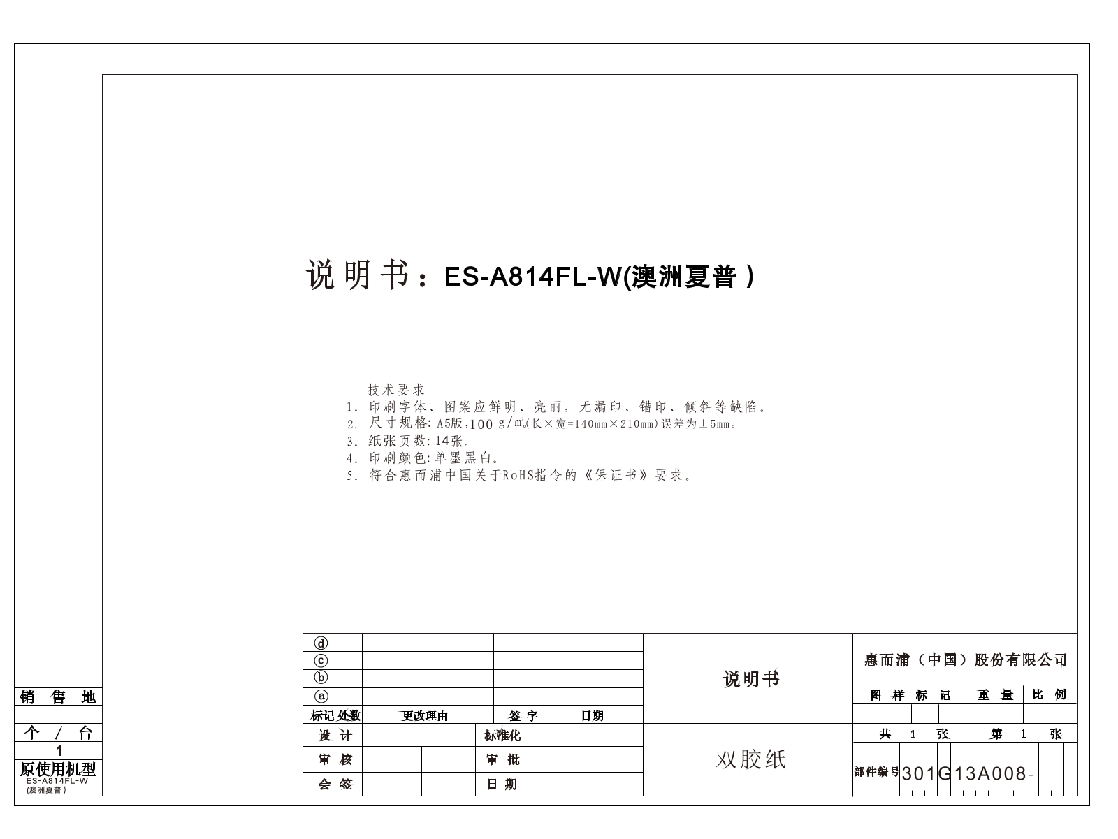 Sharp ES-A814FL-W User Manual
