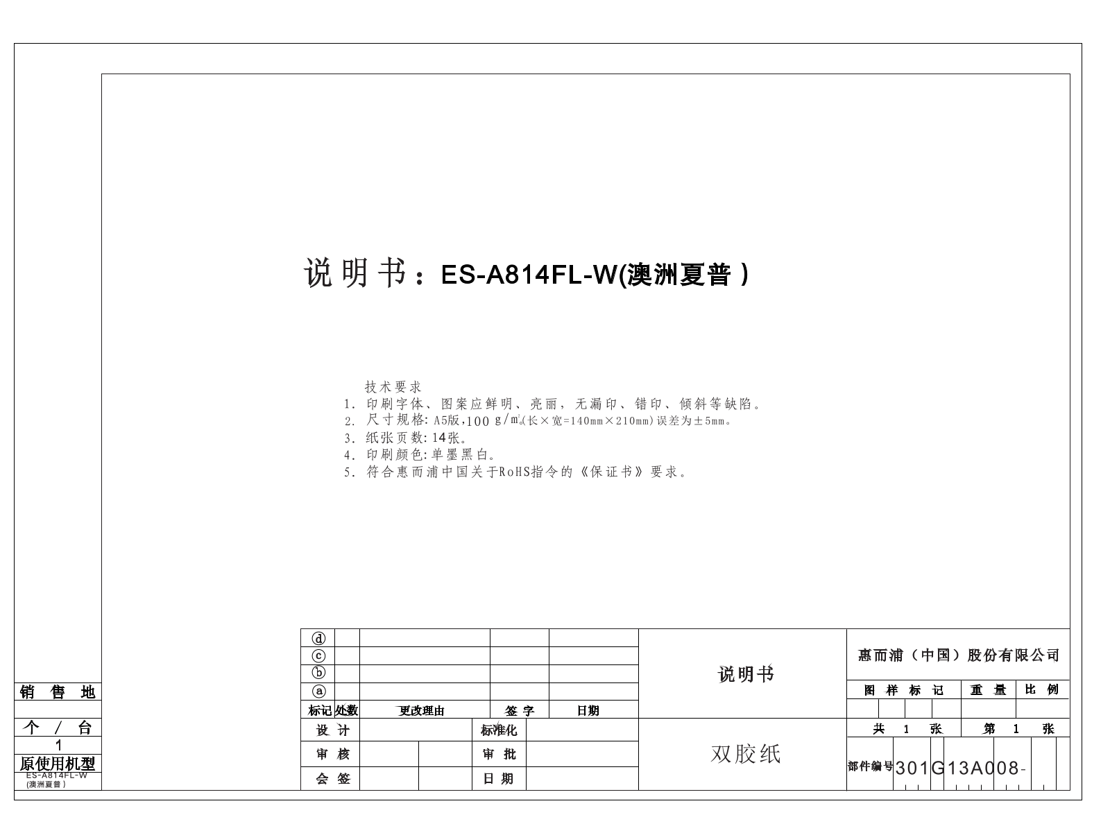 Sharp ES-A814FL-W User Manual