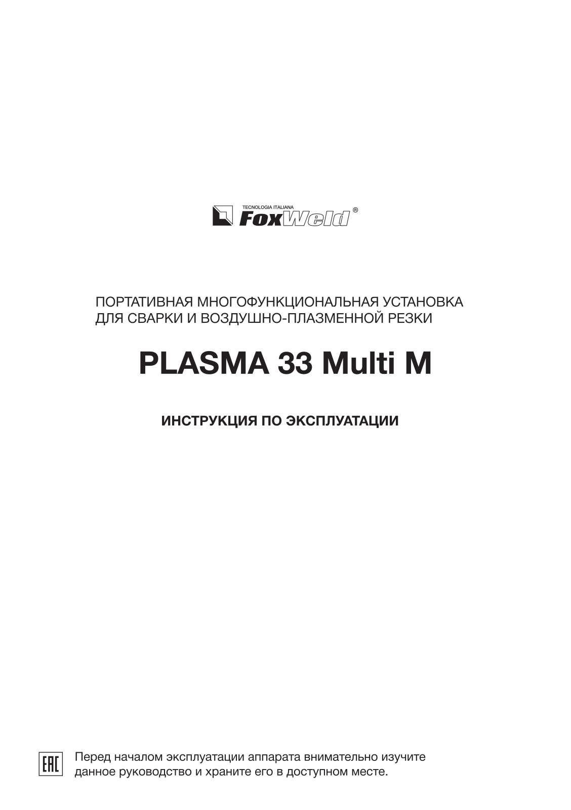 FOXWELD PLASMA 33 Multi M User manual - ManualMachine.com