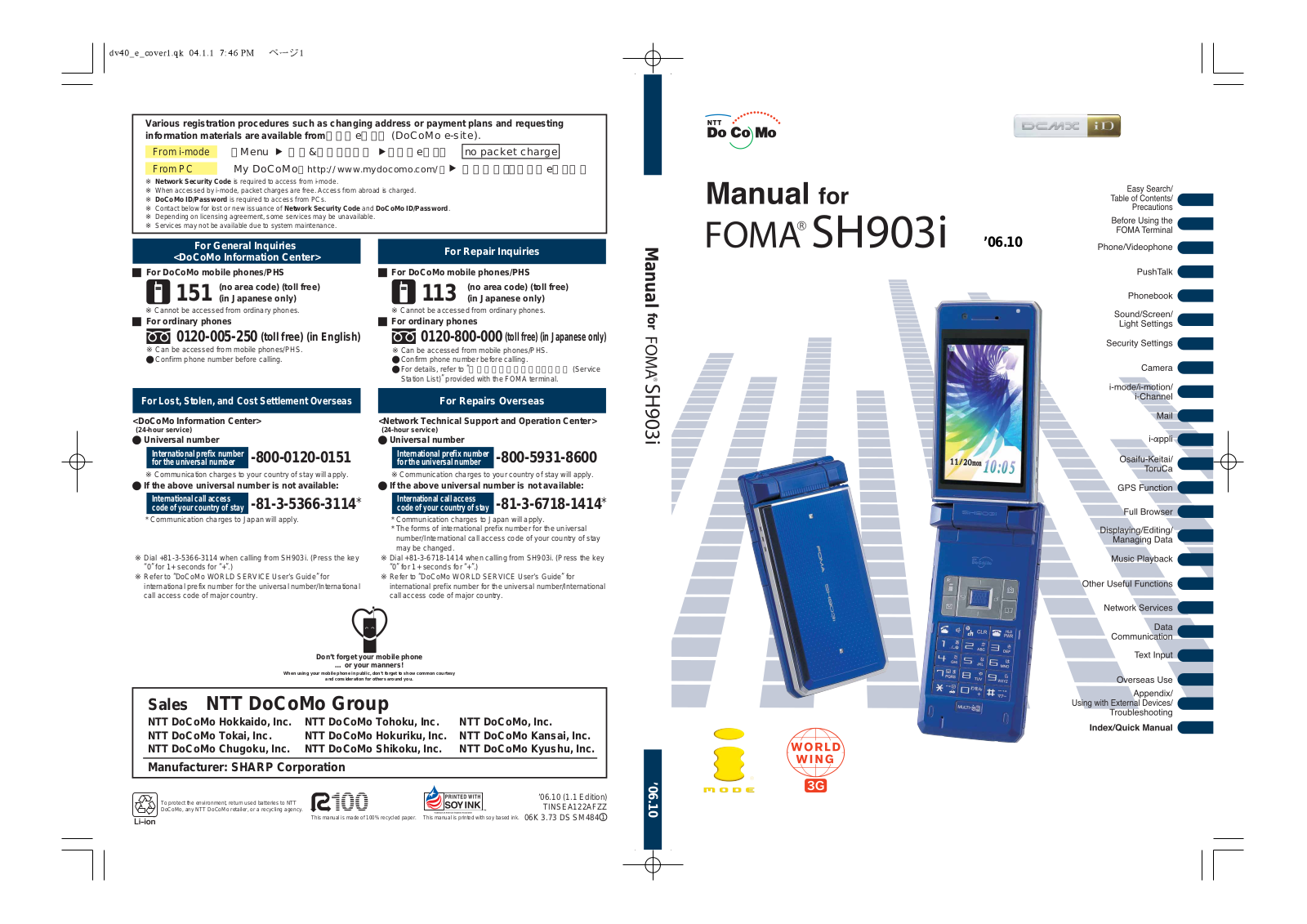 NTT SH903i User Guide