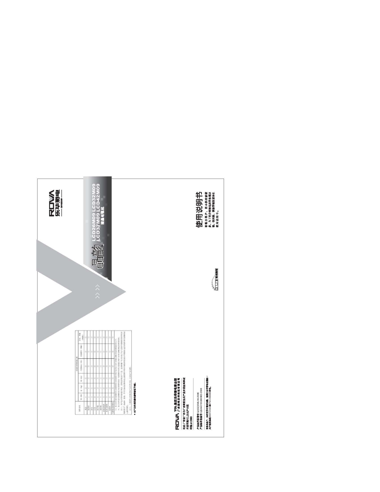 ROWA LCD26M09 User Manual