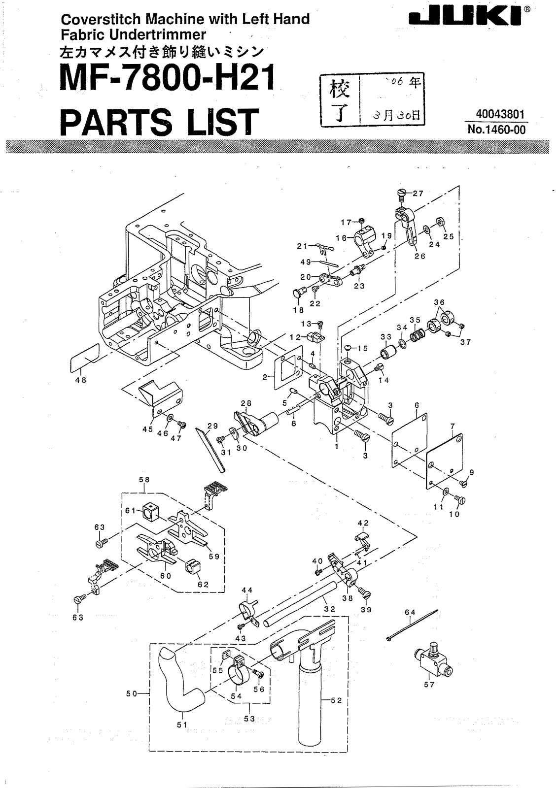 JUKI MF-7800-H21 Parts List