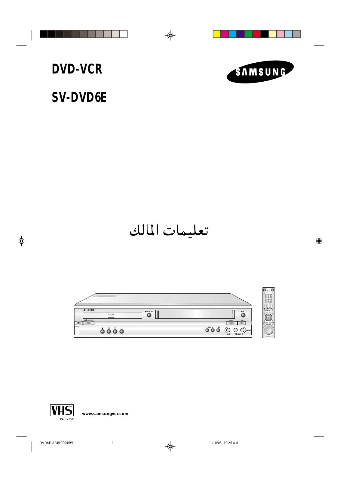 Samsung SV-DVD6E User Guide