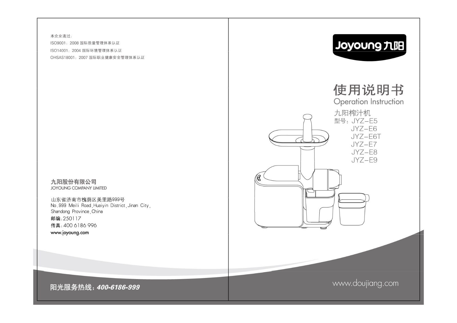 joyoung JYDZ-E5, JYDZ-E6 OPERATION INSTRUCTION