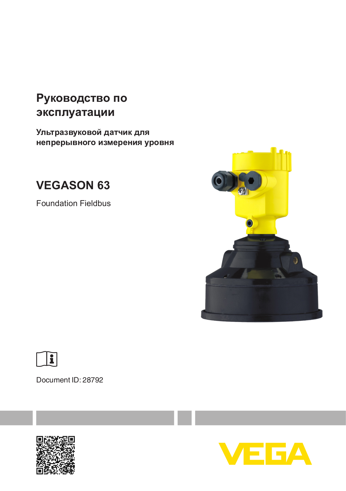 VEGA VEGASON 63 User Manual