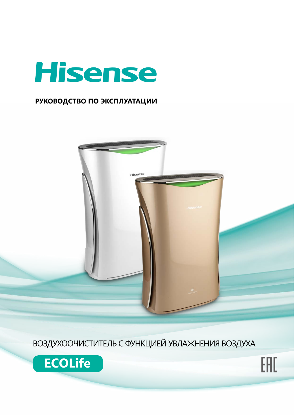 Hisense AE-33R4BFS User manual