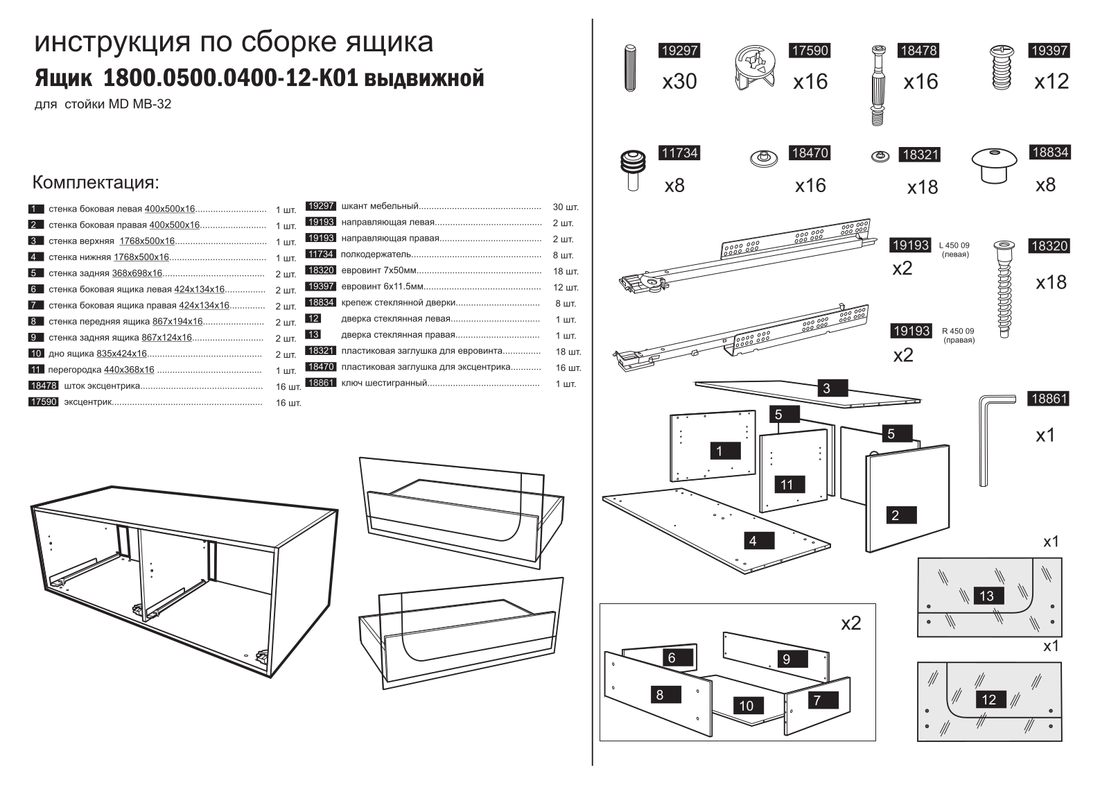 MetalDesign MB-32, МВ-32 User Manual