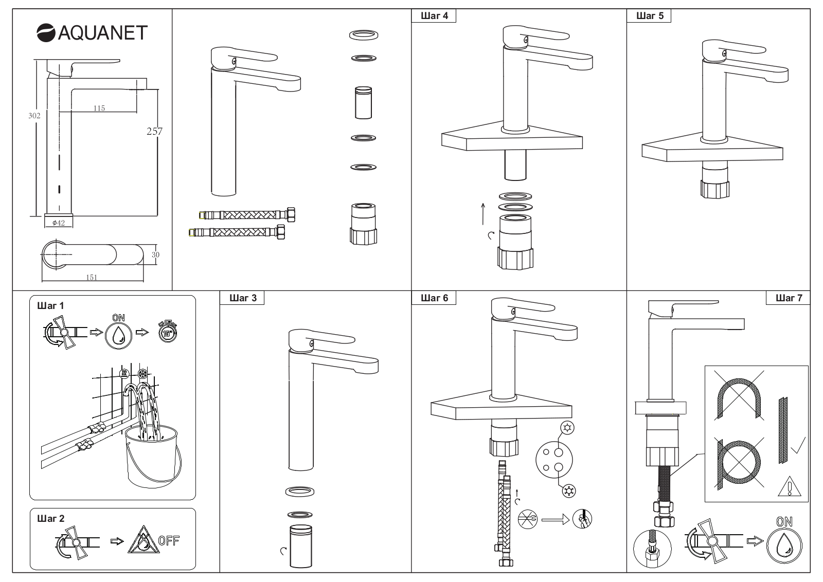 Aquanet Passion AF300-11B, Passion AF300-11С Installation drawing