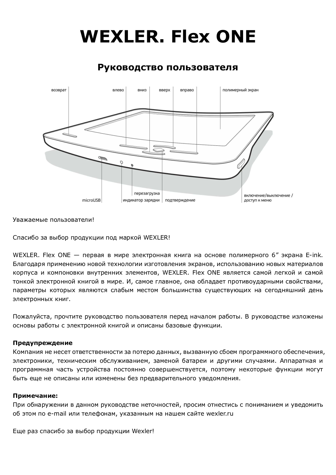 Wexler Flex One Black User Manual