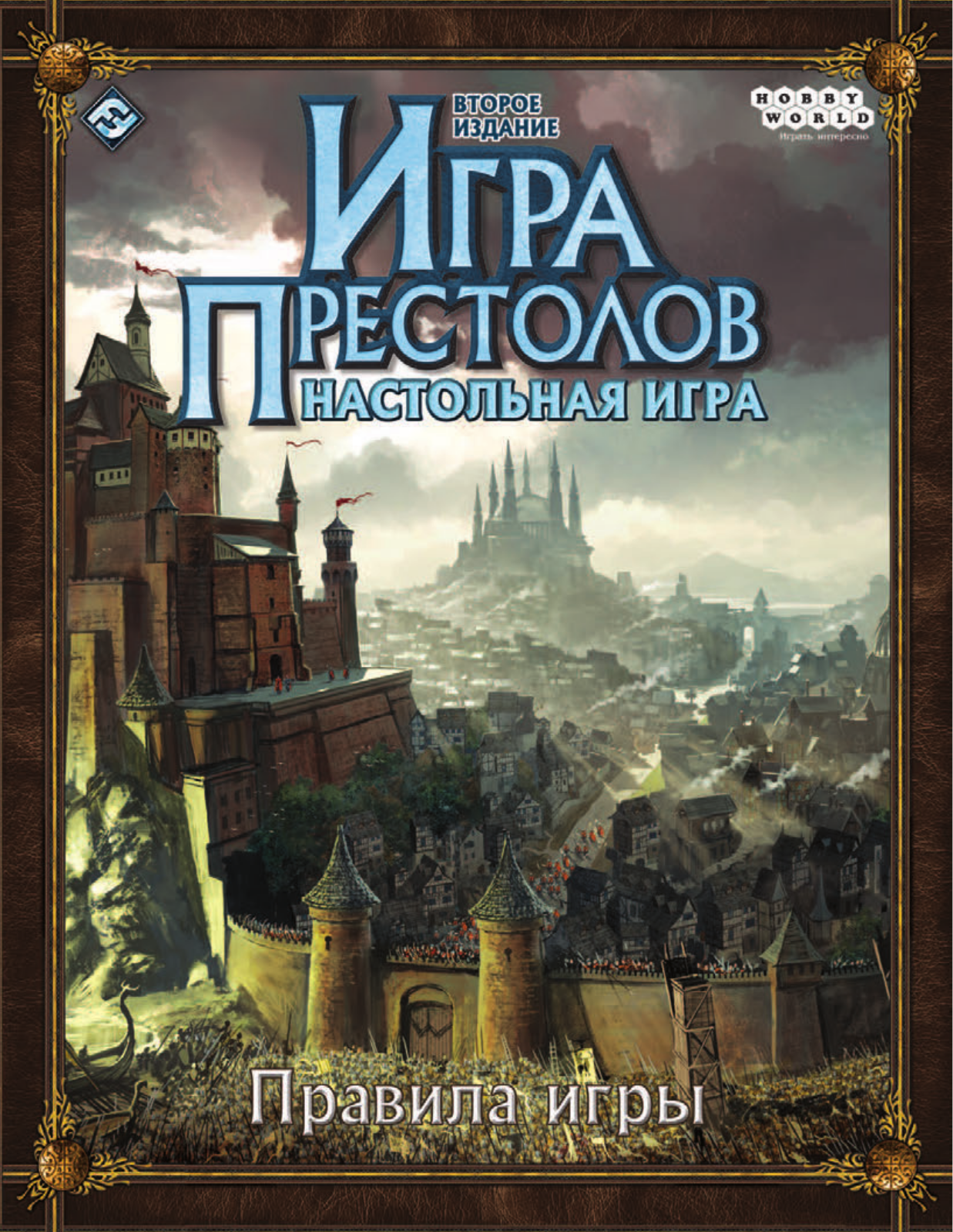 Hobby World Игра Престолов. Второе издание User Manual