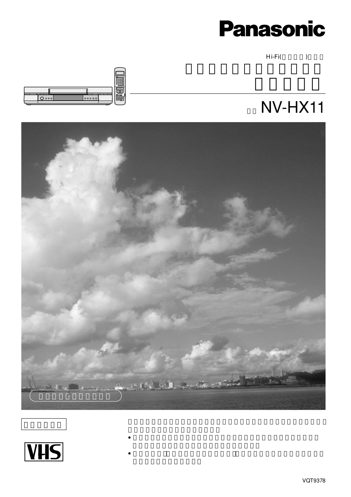 Panasonic NV-HX11 User Manual