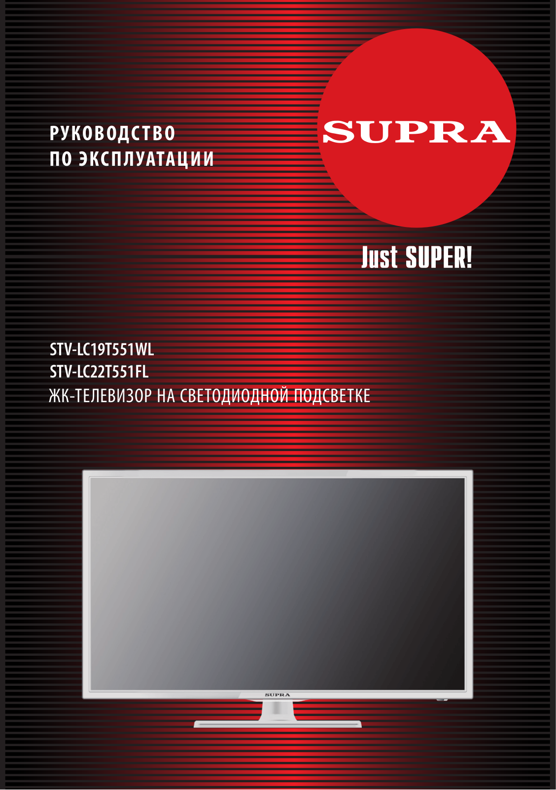 Supra STV-LC19T551WL User manual