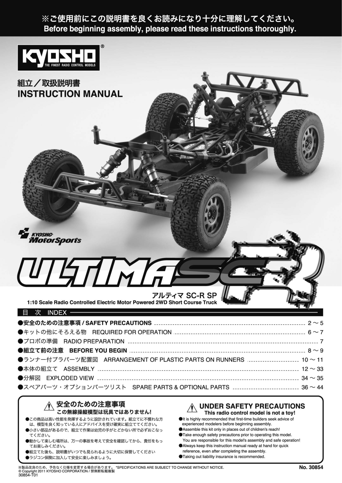 KYOSHO EP ULTIMA SC-R SP User Manual