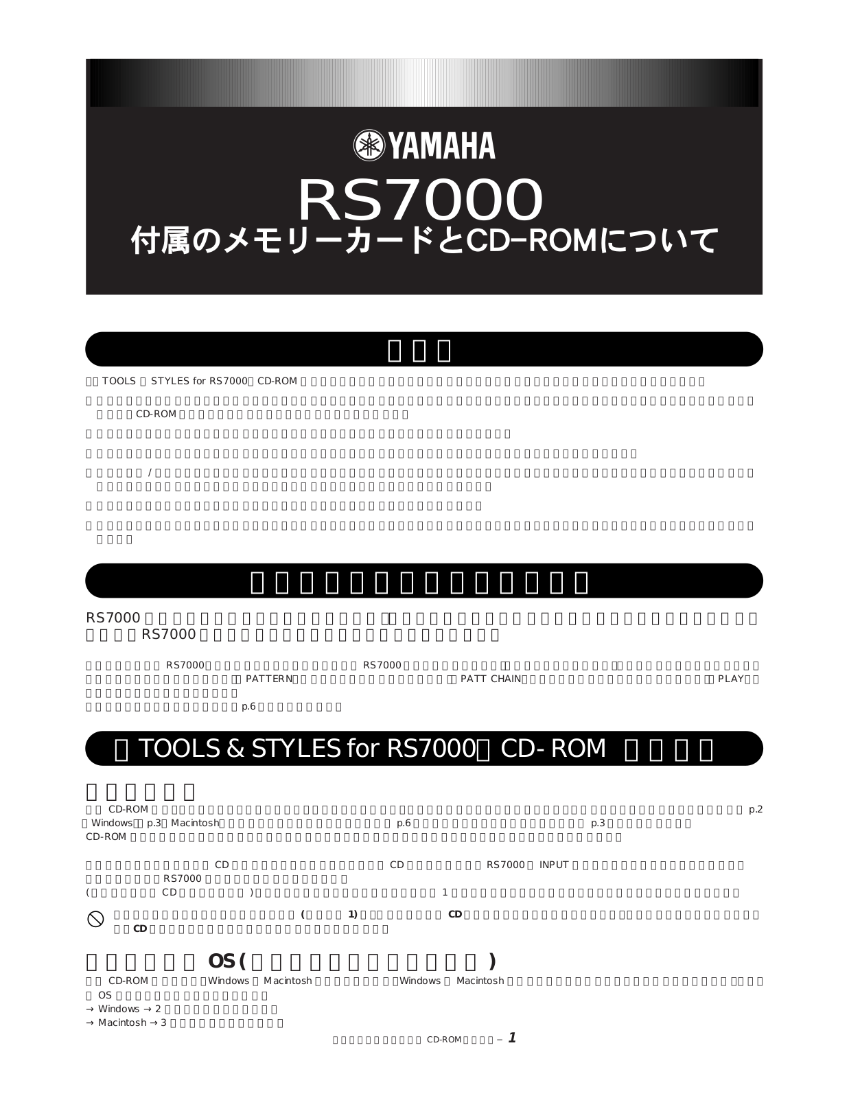 Yamaha RS7000 User Manual