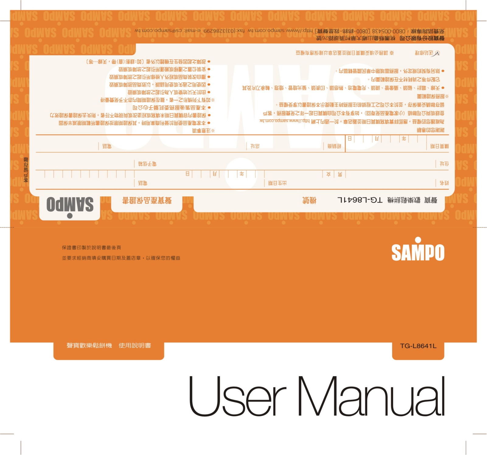 SAMPO TG-L8641L User Manual