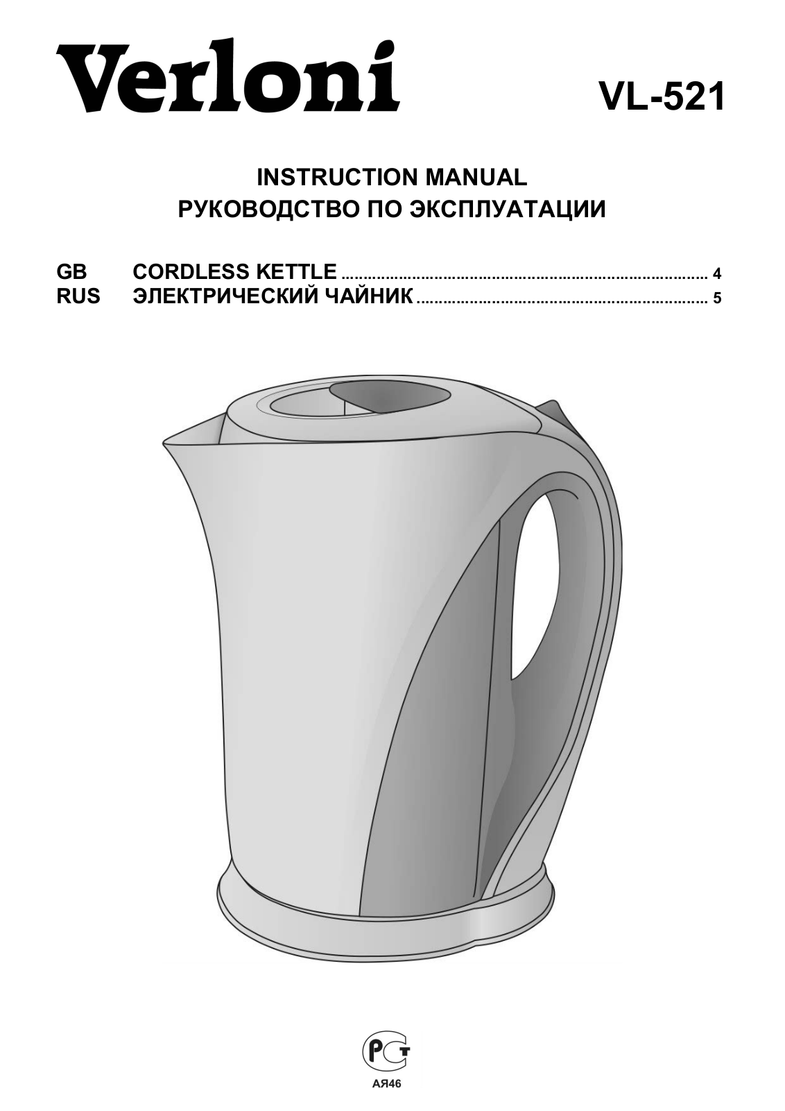 Verloni VL-521 User Manual