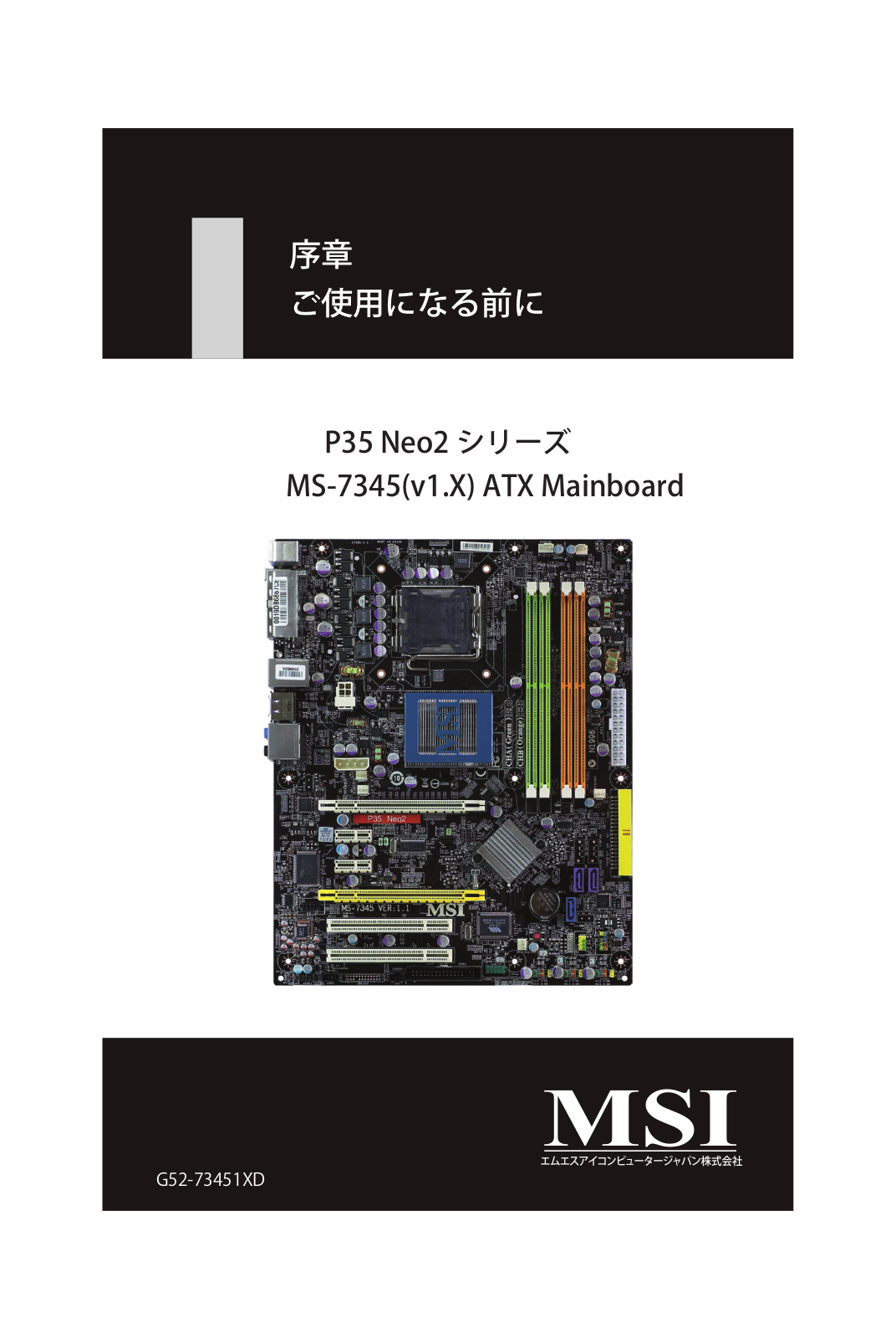 Msi P35 Neo2 User Manual