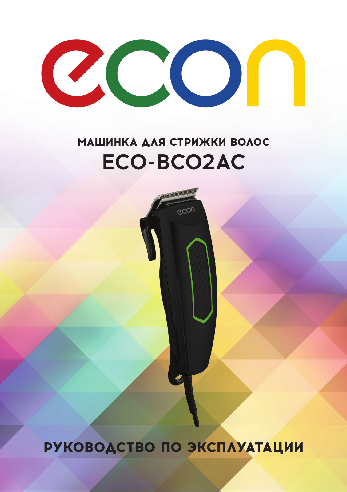 Econ ECO-BC02AC User Manual